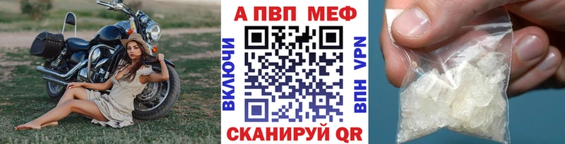 А ПВП кристаллы  kraken онион  Гвардейск 