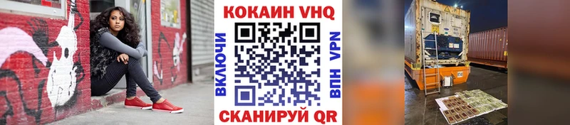 Cocaine Fish Scale Гвардейск