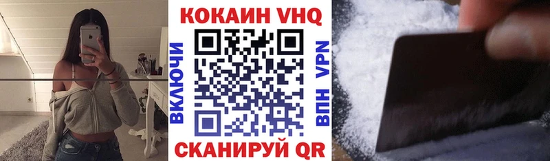 Cocaine Fish Scale Гвардейск
