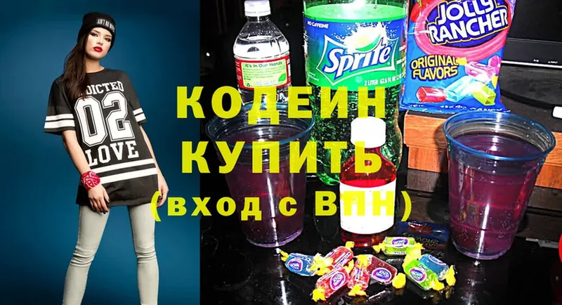 Кодеин Purple Drank  ОМГ ОМГ ссылки  Гвардейск 