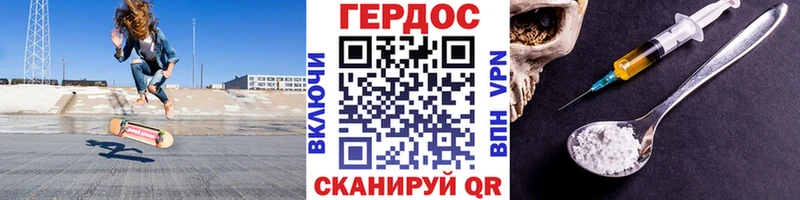 Героин белый  Гвардейск 