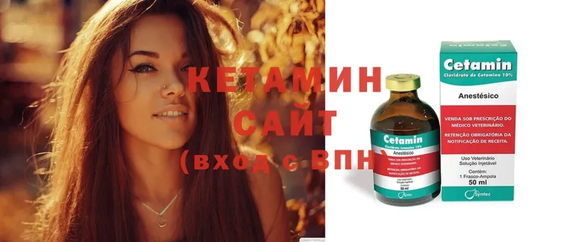 КЕТАМИН ketamine  Гвардейск 