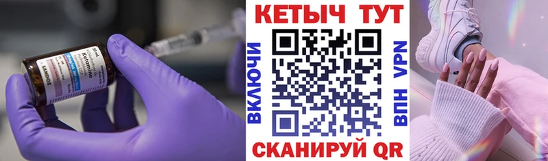КЕТАМИН VHQ  купить наркоту  Гвардейск 