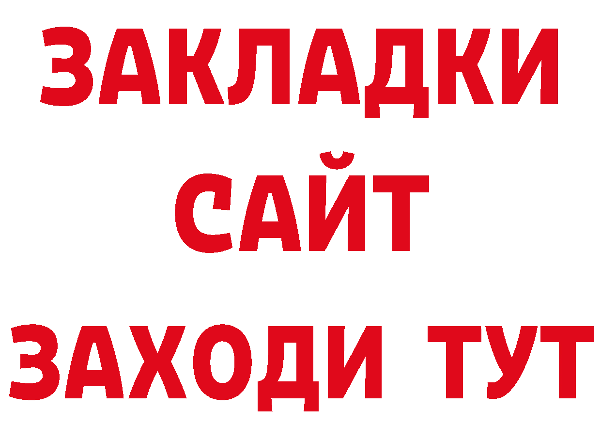 БУТИРАТ BDO вход сайты даркнета ссылка на мегу Гвардейск