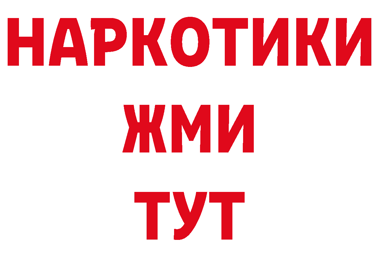 ГАШ 40% ТГК как зайти площадка блэк спрут Гвардейск