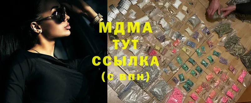 MDMA молли  KRAKEN ссылки  Гвардейск  где можно купить  