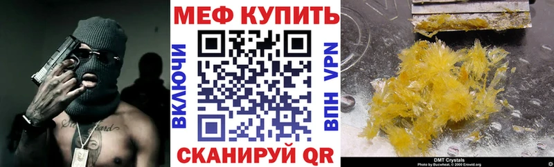 закладка  ссылка на мегу ссылки  МЕФ мука  Гвардейск 
