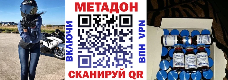 Метадон белоснежный  ссылка на мегу как войти  Гвардейск 